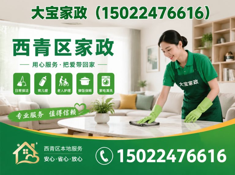 东丽区小时工展示图